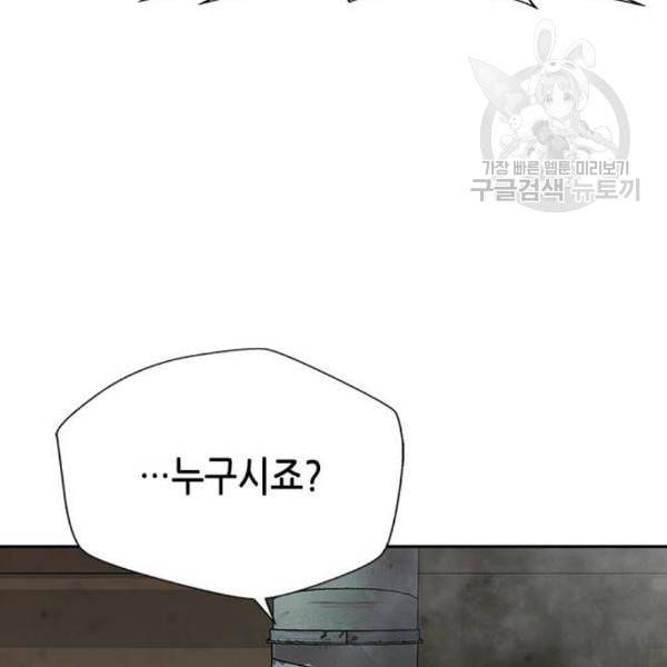 판사 이한영 9화 114