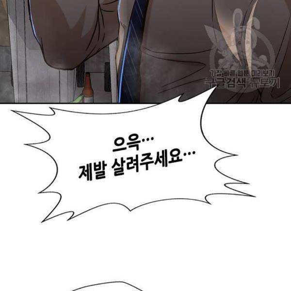 판사 이한영 9화 116
