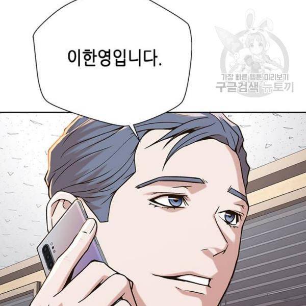 판사 이한영 9화 117