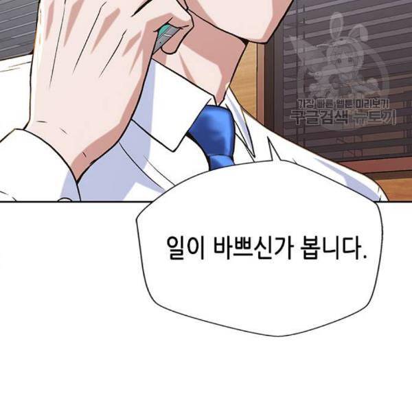 판사 이한영 9화 118