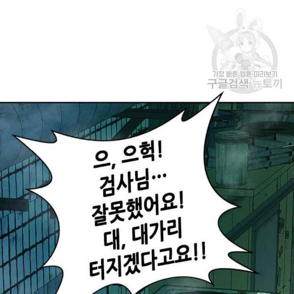 판사 이한영 9화 119