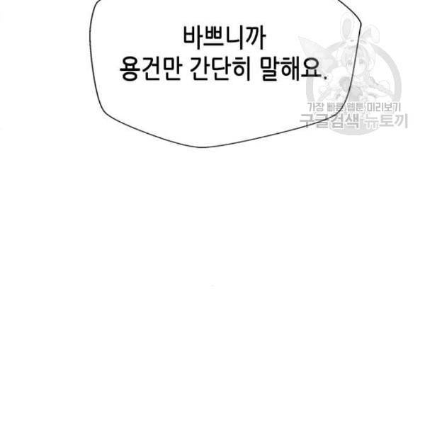 판사 이한영 9화 123
