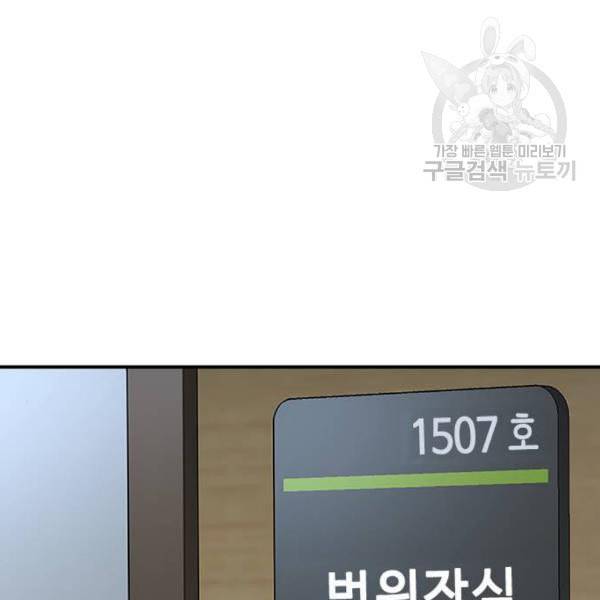 판사 이한영 9화 124