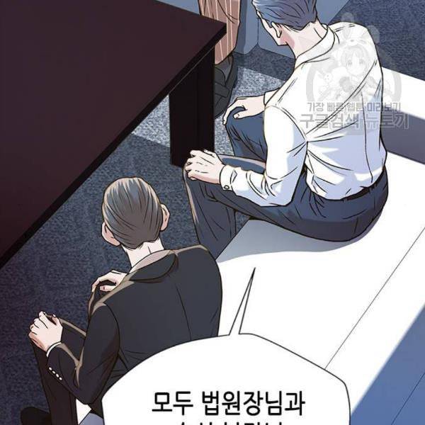 판사 이한영 9화 127
