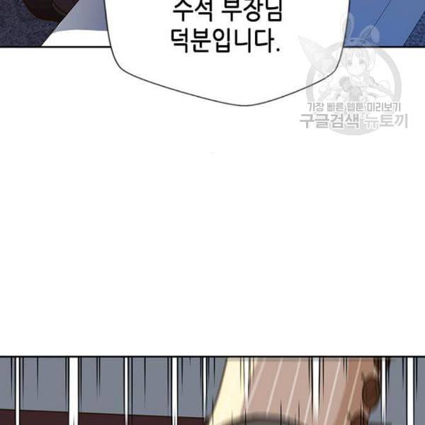 판사 이한영 9화 128