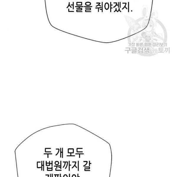 판사 이한영 9화 132