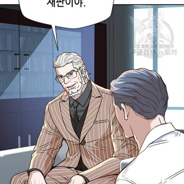 판사 이한영 9화 133