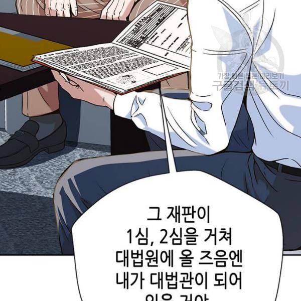 판사 이한영 9화 134