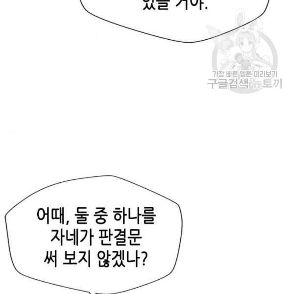 판사 이한영 9화 135