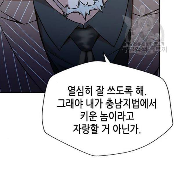 판사 이한영 9화 137