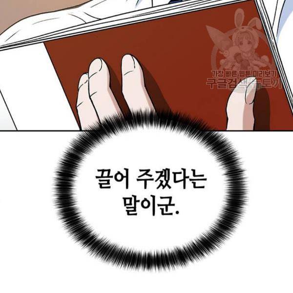판사 이한영 9화 141