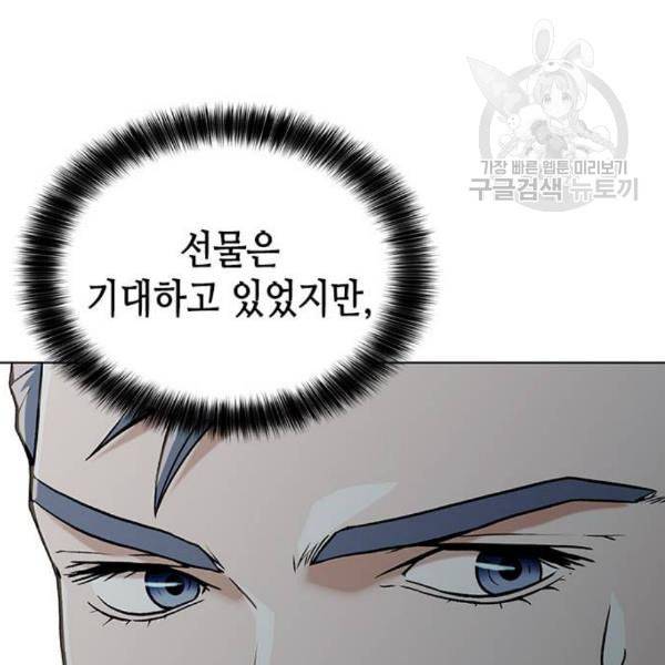 판사 이한영 9화 142