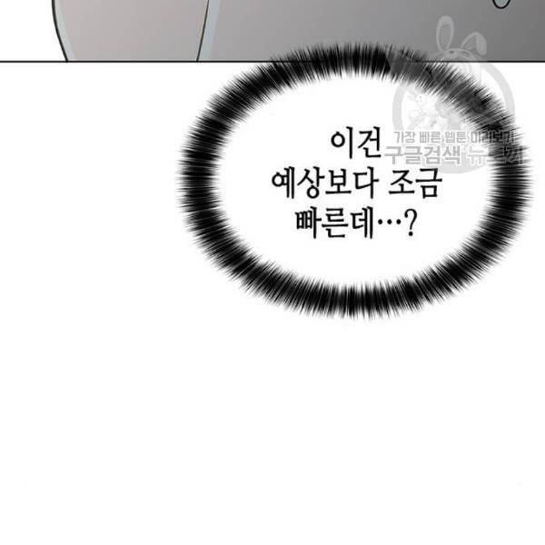 판사 이한영 9화 143