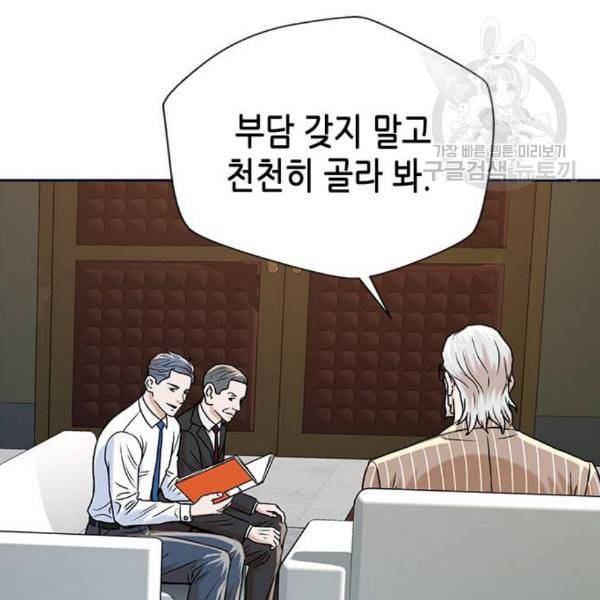 판사 이한영 9화 144
