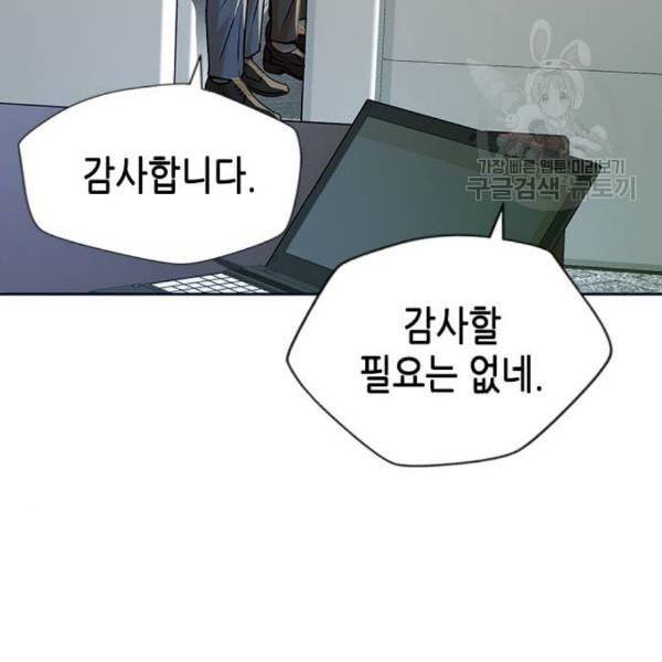 판사 이한영 9화 145