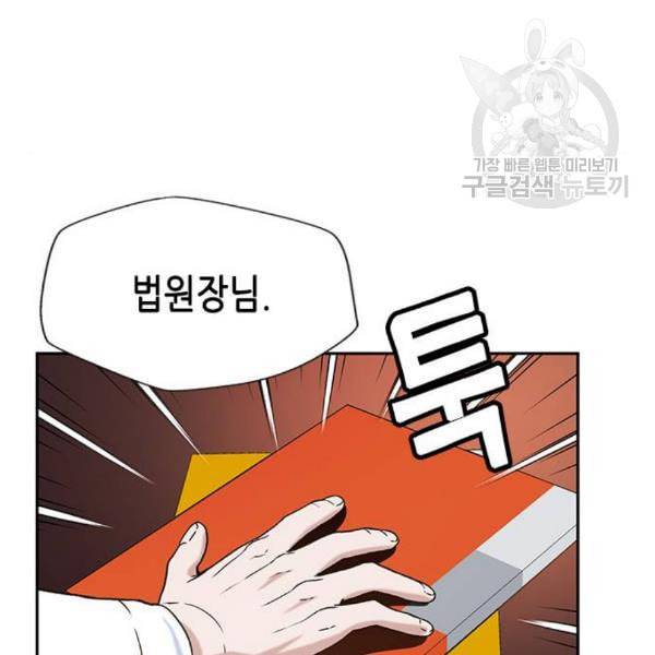 판사 이한영 9화 146