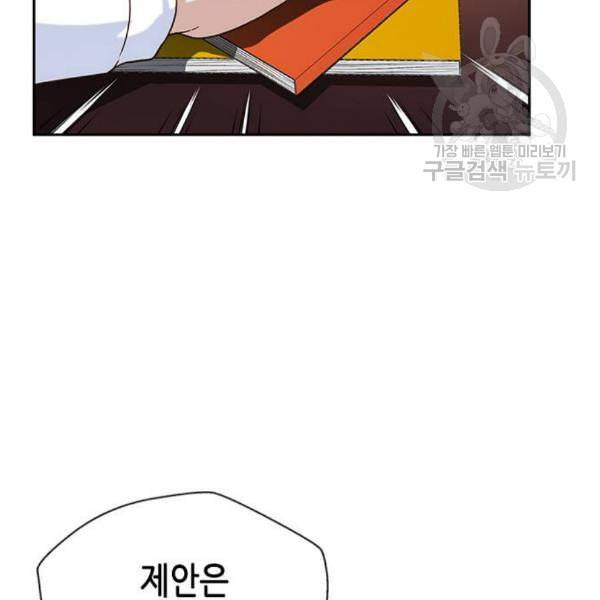 판사 이한영 9화 147