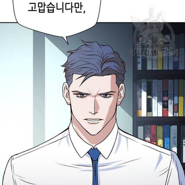 판사 이한영 9화 148