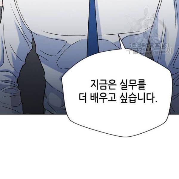 판사 이한영 9화 149