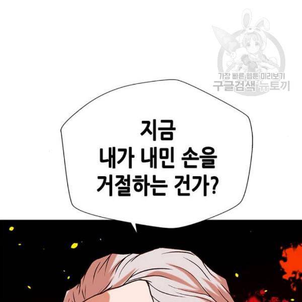판사 이한영 9화 150