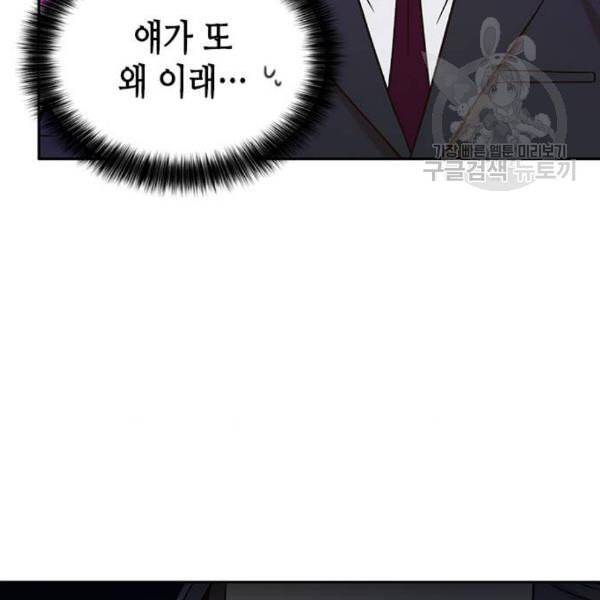 판사 이한영 9화 154