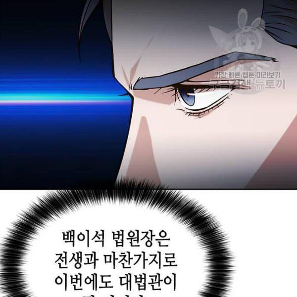 판사 이한영 9화 155