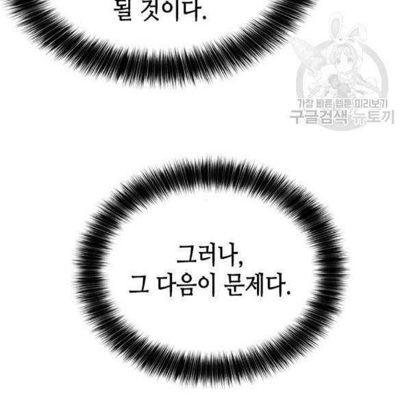 판사 이한영 9화 156