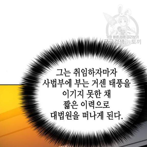 판사 이한영 9화 157