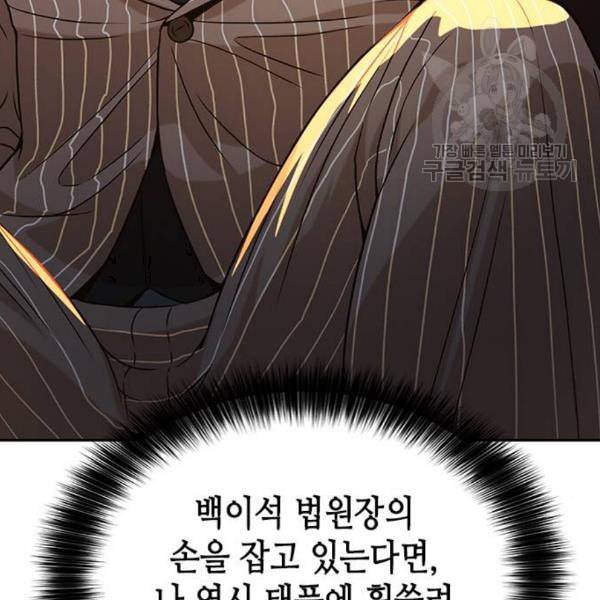 판사 이한영 9화 159