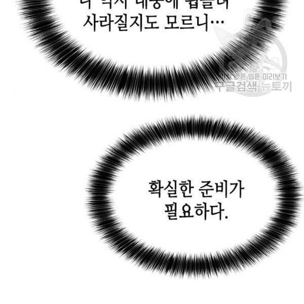 판사 이한영 9화 160