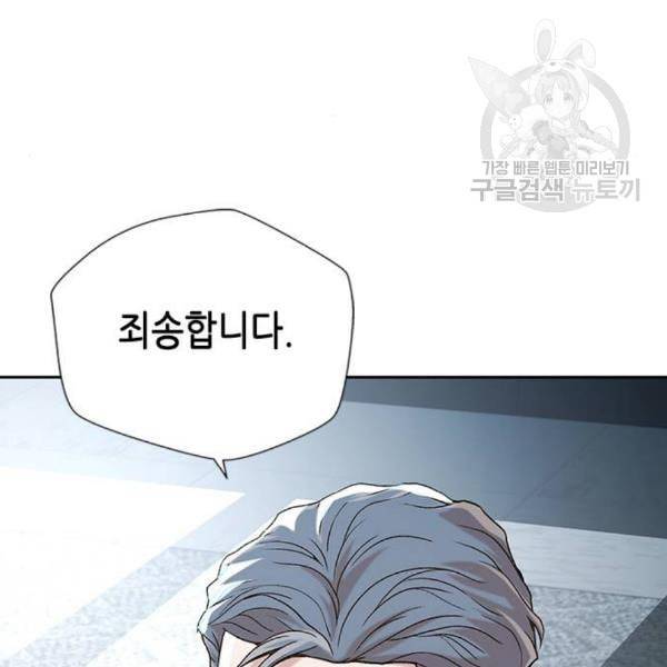판사 이한영 9화 161