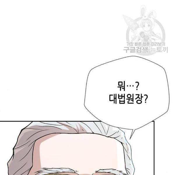 판사 이한영 9화 164