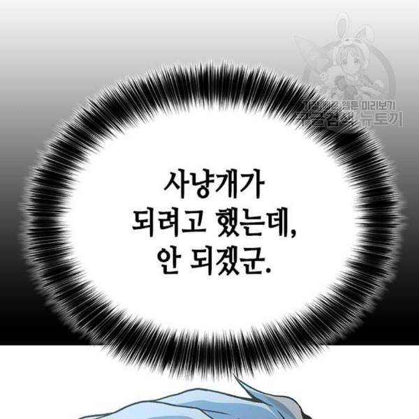 판사 이한영 9화 168