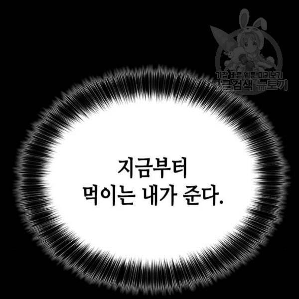 판사 이한영 9화 171