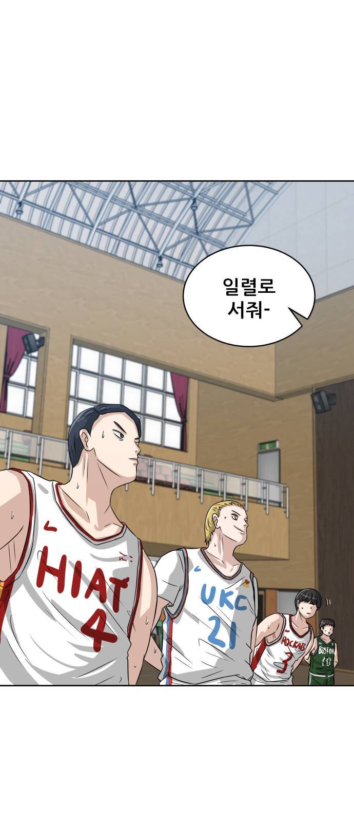 빅맨 2화 4