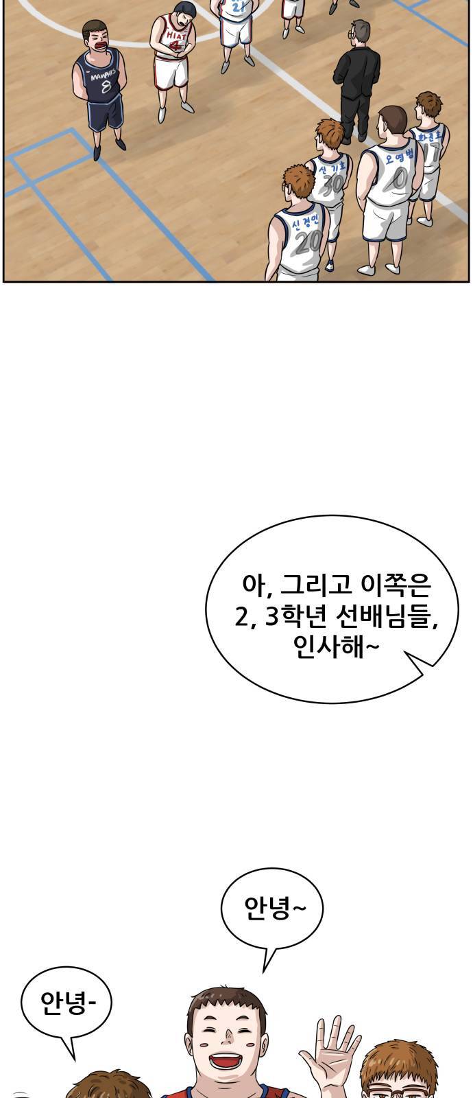 빅맨 2화 6