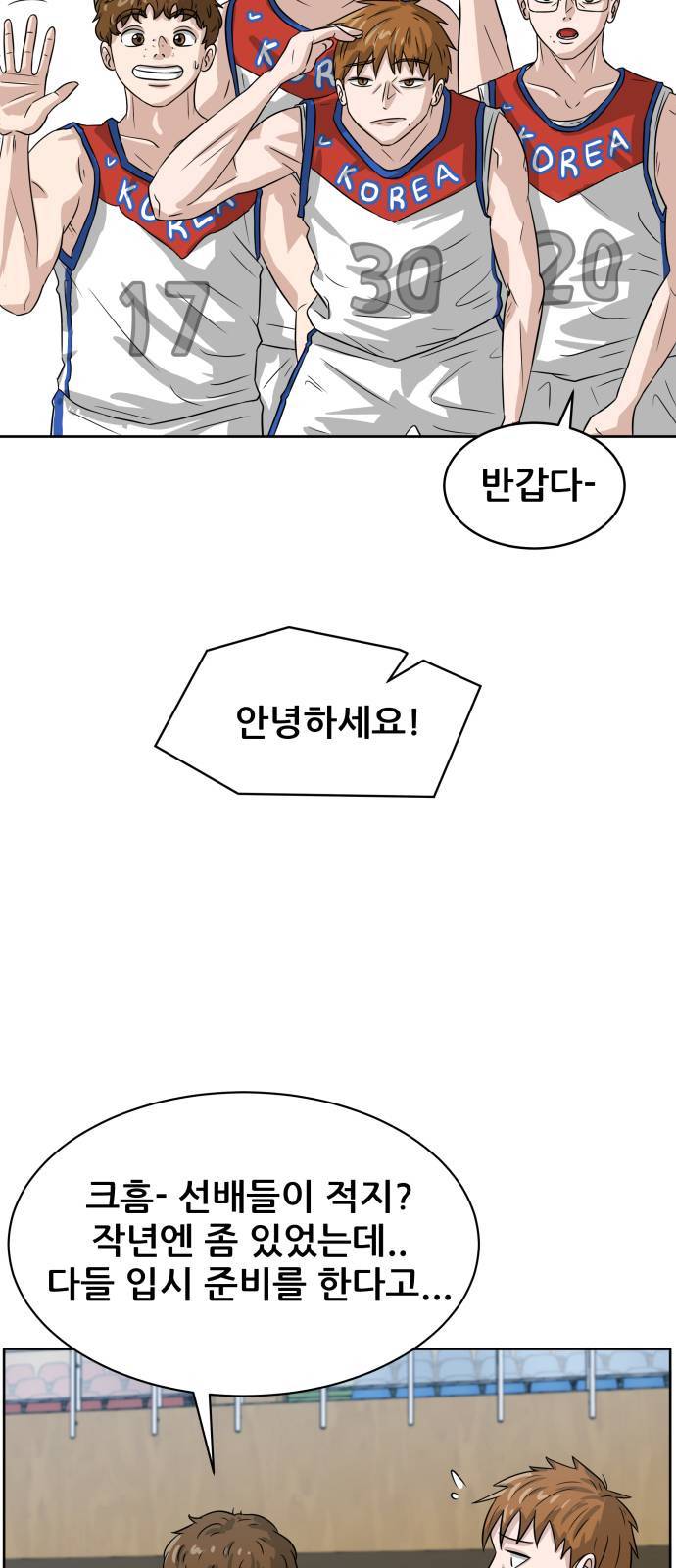 빅맨 2화 7