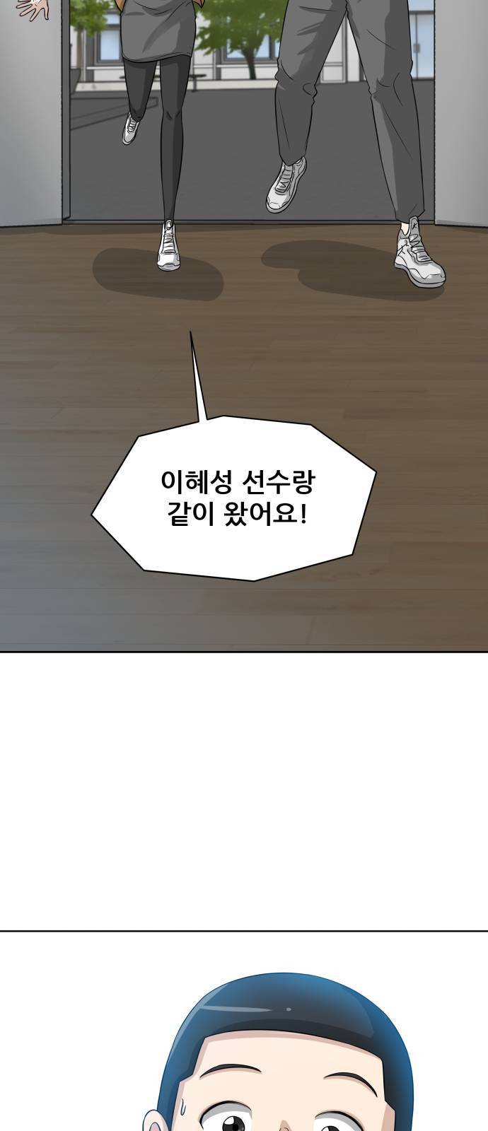 빅맨 2화 18