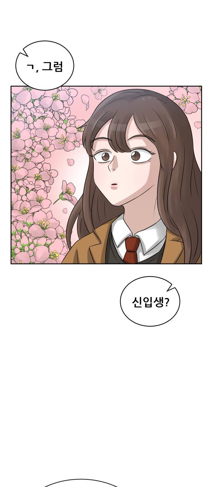 빅맨 2화 30