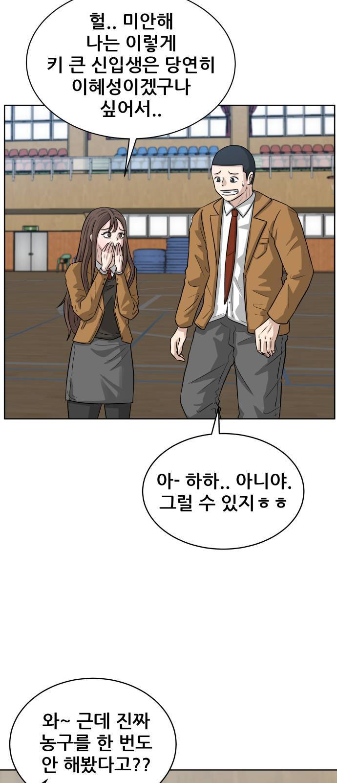 빅맨 2화 31