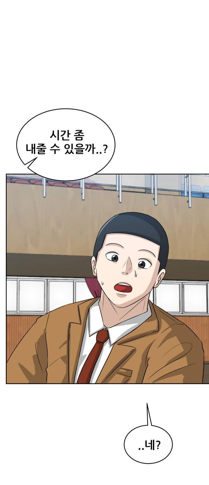 빅맨 2화 35