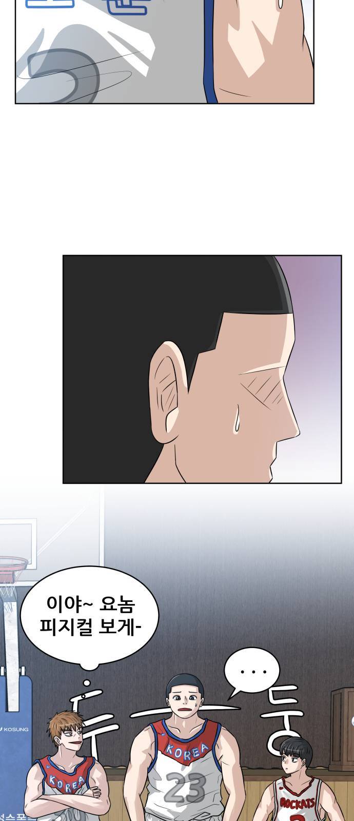 빅맨 2화 37