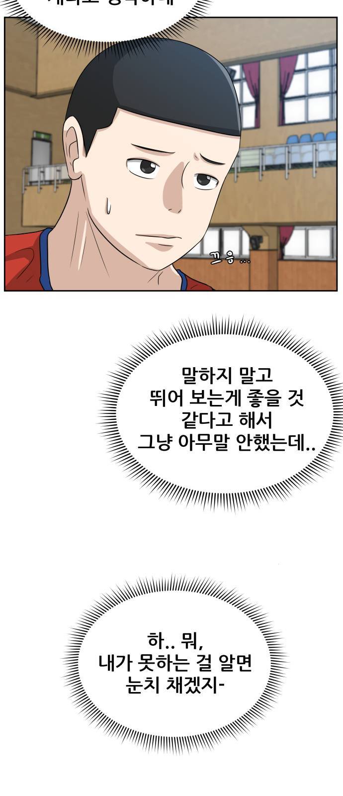 빅맨 2화 44