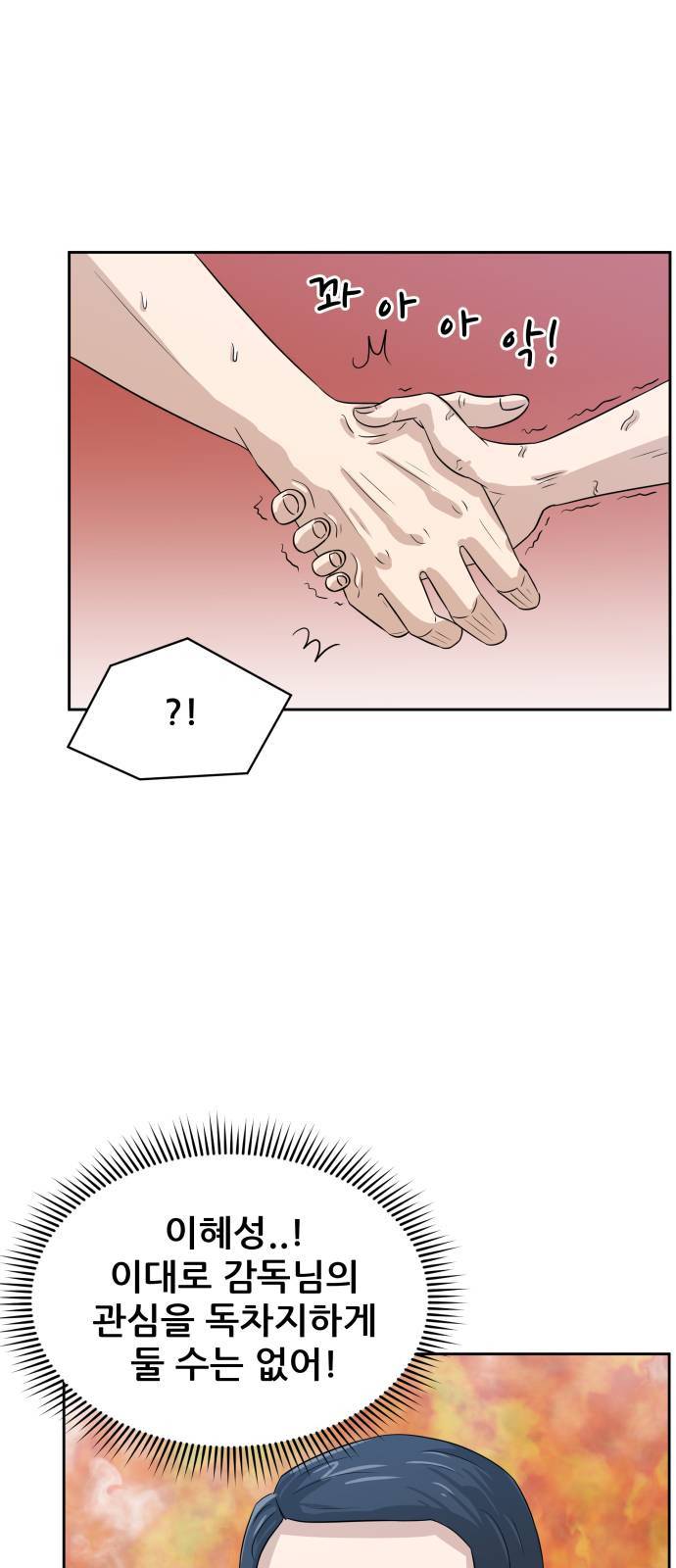 빅맨 2화 46