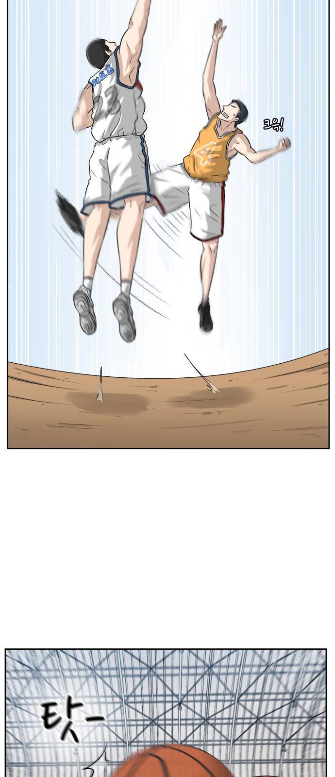 빅맨 2화 53