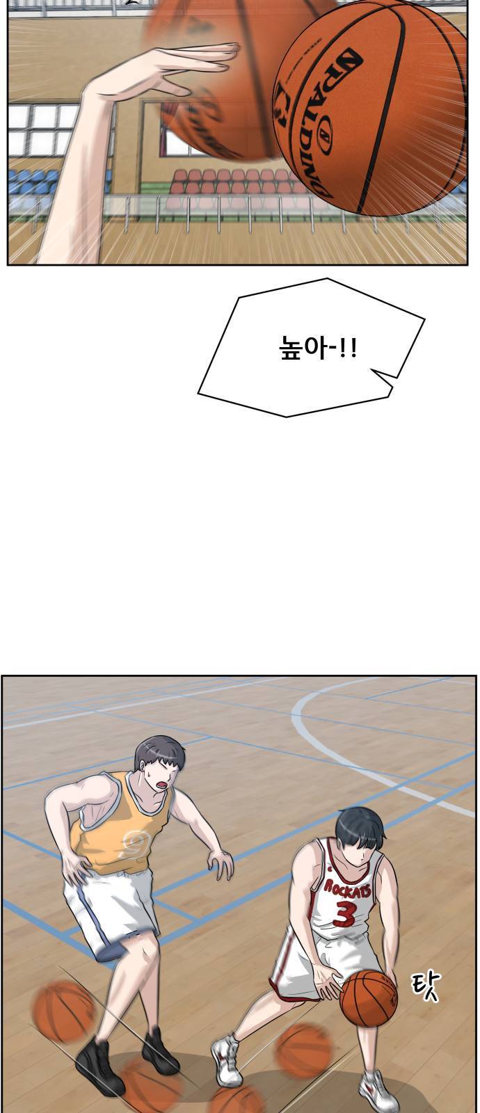 빅맨 2화 54