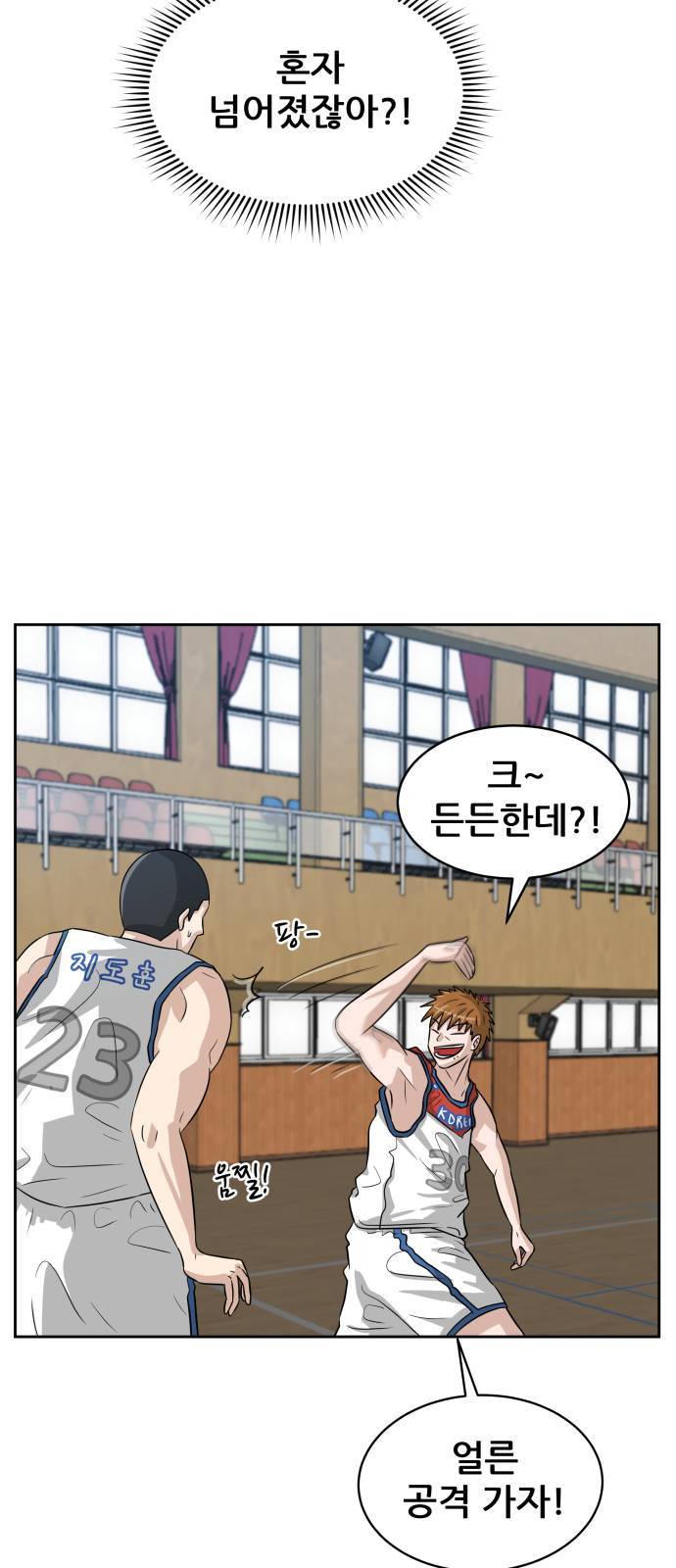 빅맨 2화 56