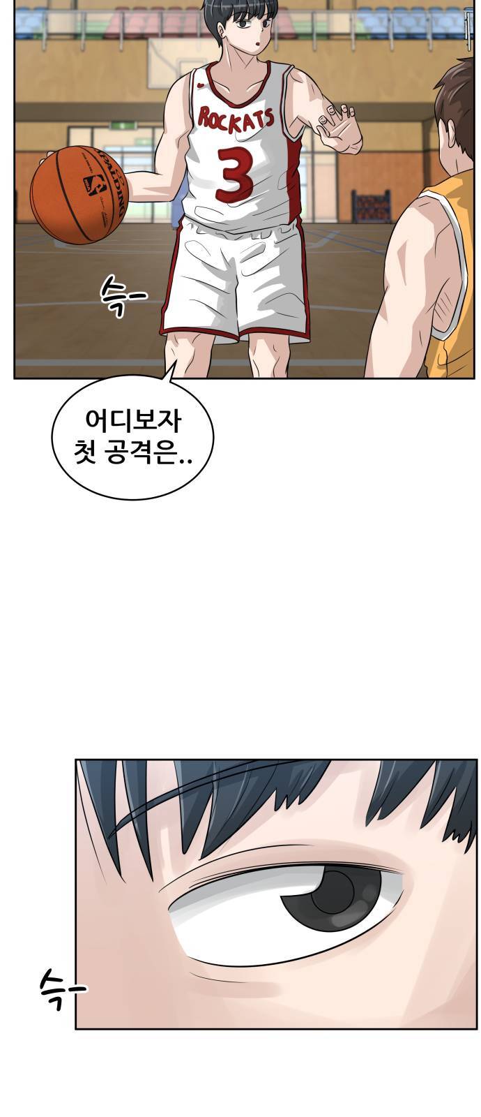 빅맨 2화 59