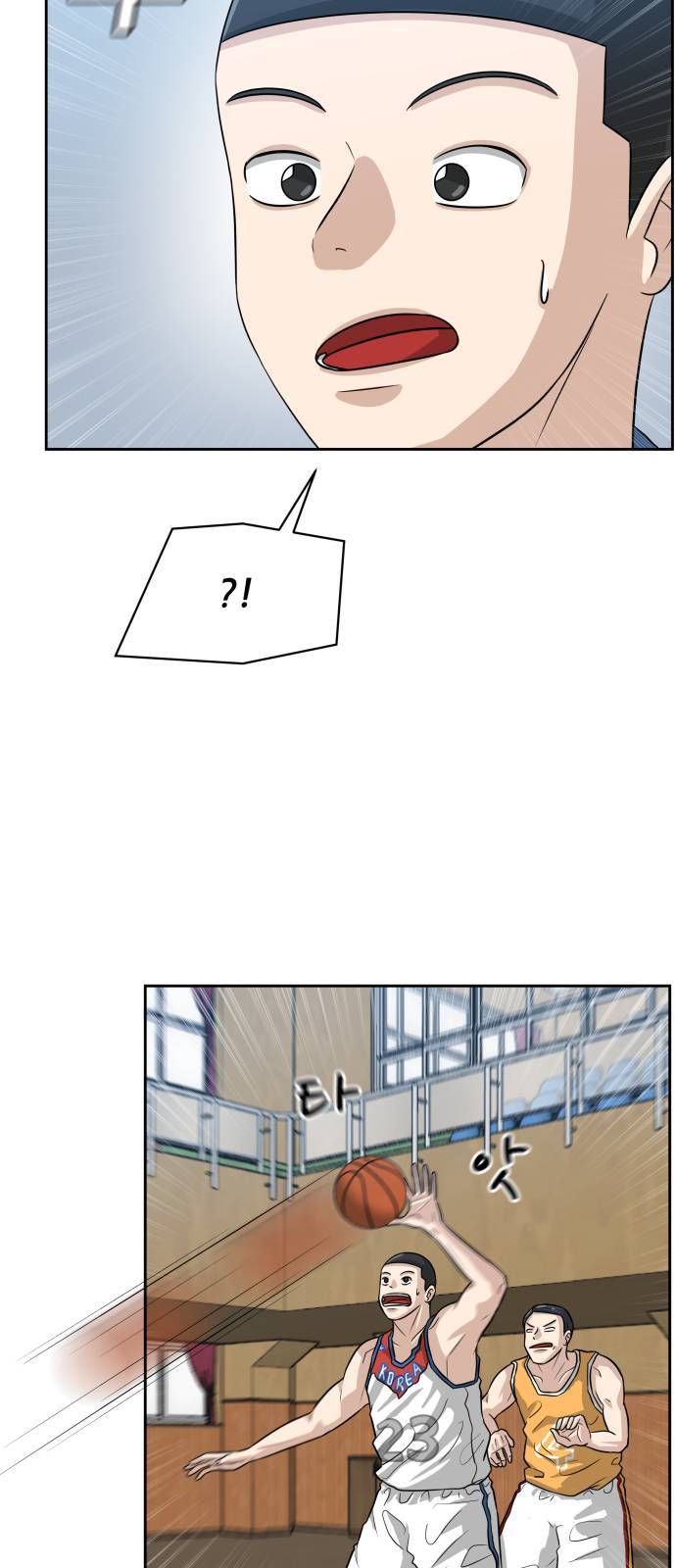 빅맨 2화 61