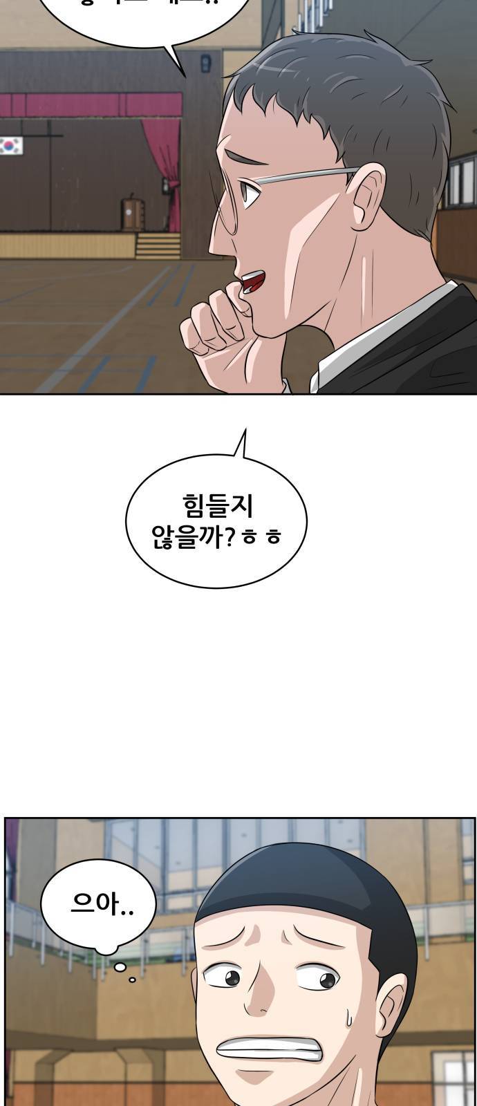 빅맨 2화 64
